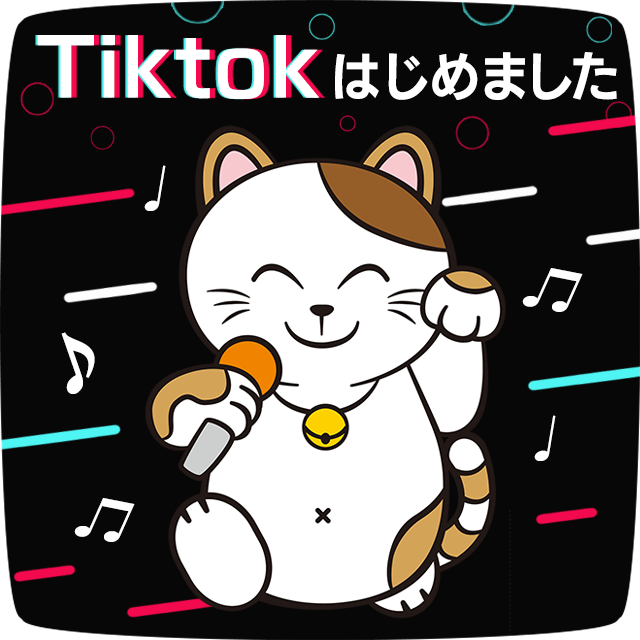 Tiktokはじめました！