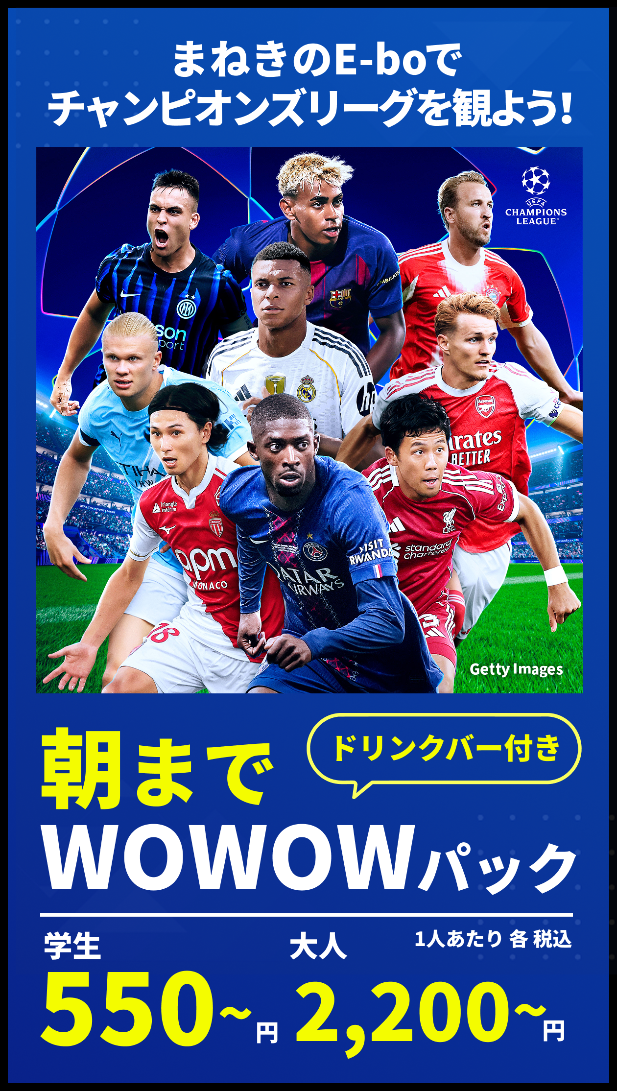 カラオケ まねきねこ