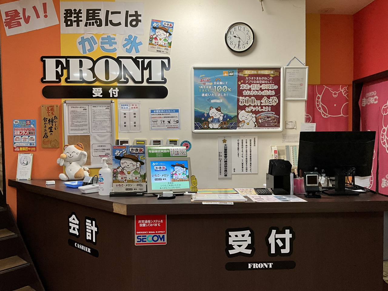 カラオケまねきねこ太田店フロント
