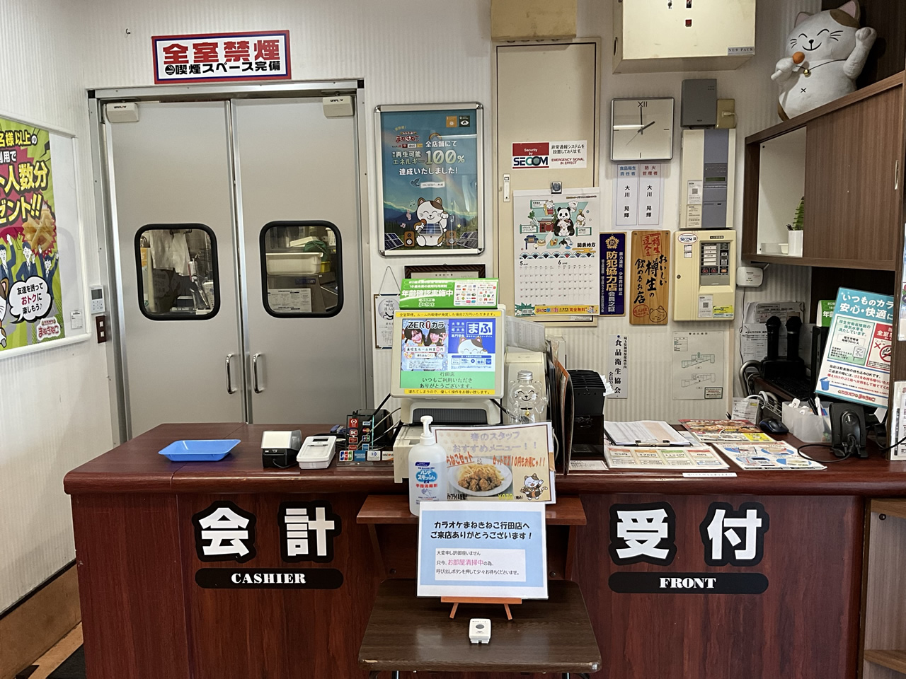 カラオケまねきねこ行田店フロント