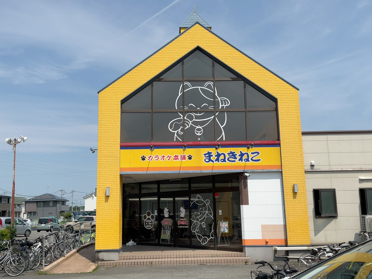 カラオケまねきねこ大泉店外観