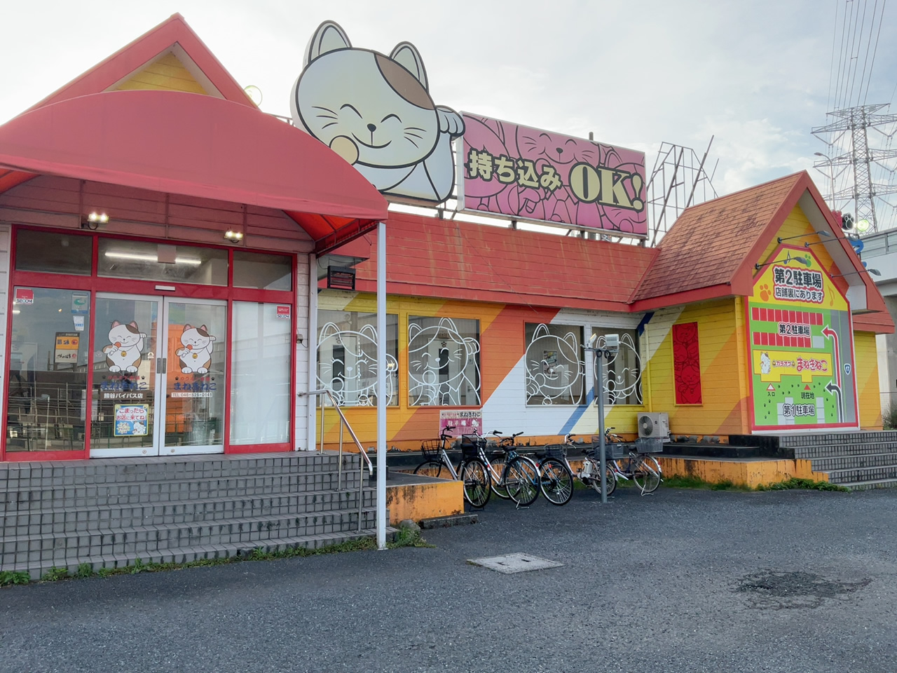 カラオケまねきねこ熊谷バイパス店外観