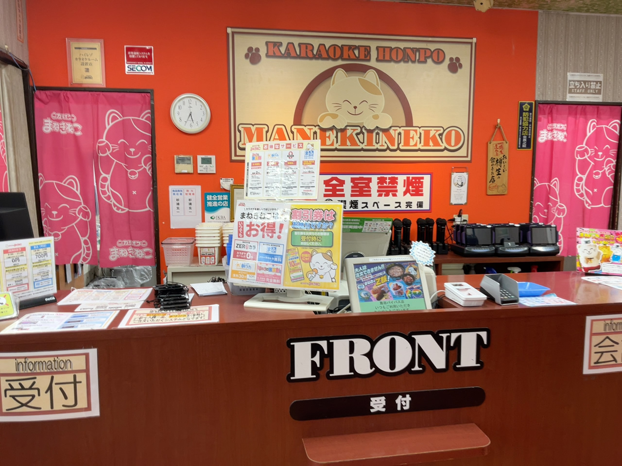カラオケまねきねこ熊谷バイパス店フロント