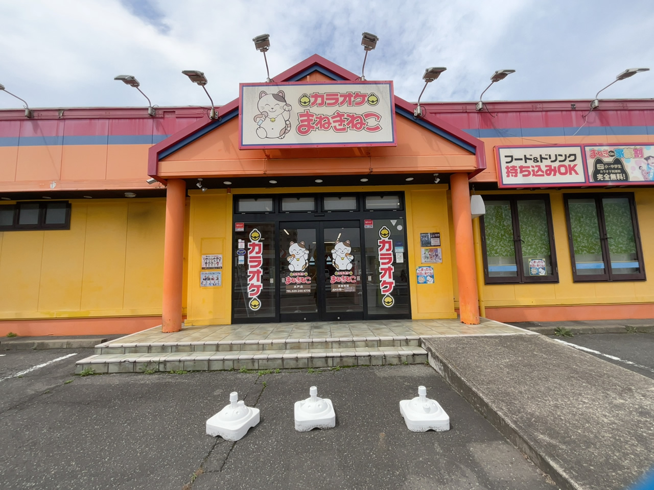 カラオケまねきねこ水戸店外観