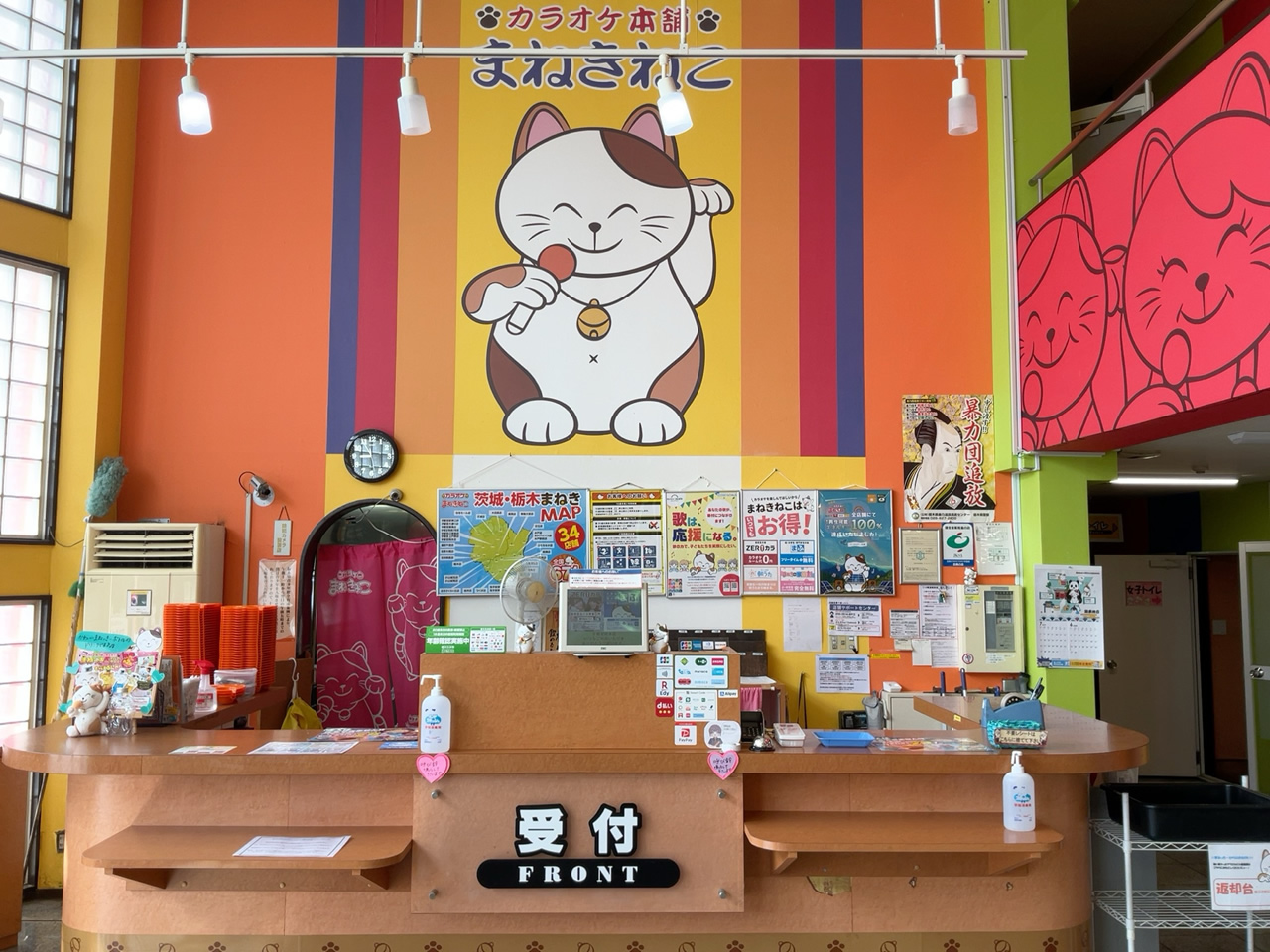 カラオケまねきねこ宇都宮岡本店フロント