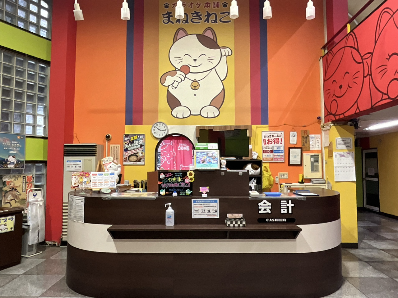 カラオケまねきねこ宇都宮江曽島店フロント