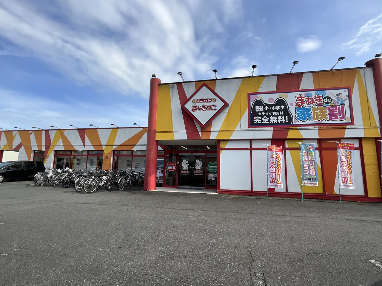 カラオケまねきねこ館林新栄町店外観