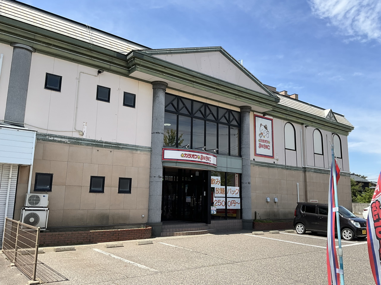 カラオケまねきねこ新潟女池店外観