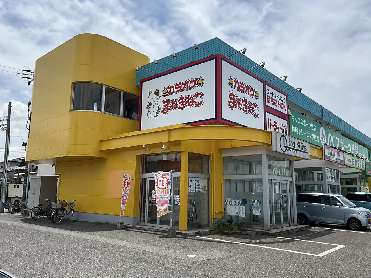カラオケまねきねこ新潟物見山店外観