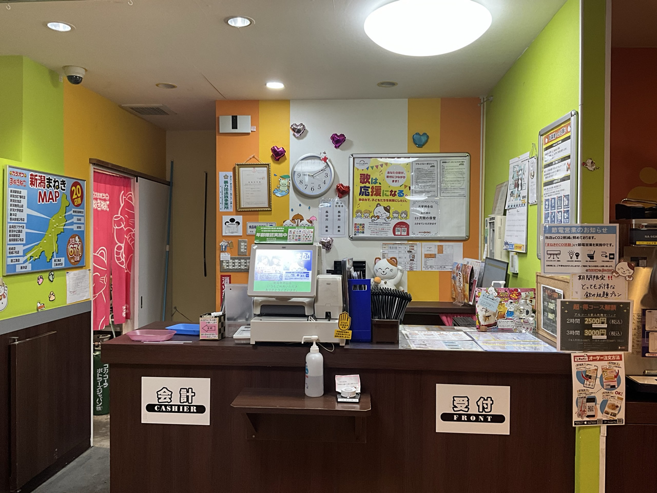 カラオケまねきねこ新潟物見山店フロント