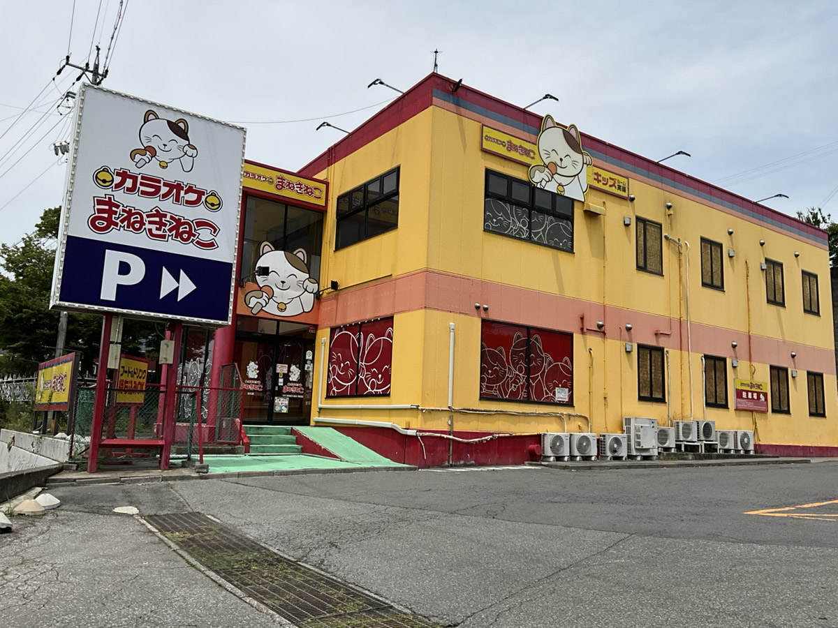 カラオケまねきねこ佐久店外観