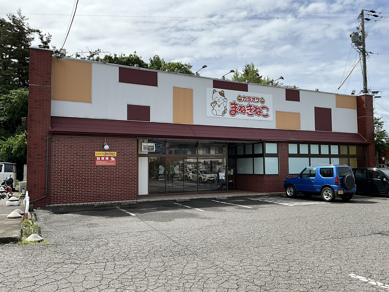 カラオケまねきねこ西軽井沢店外観