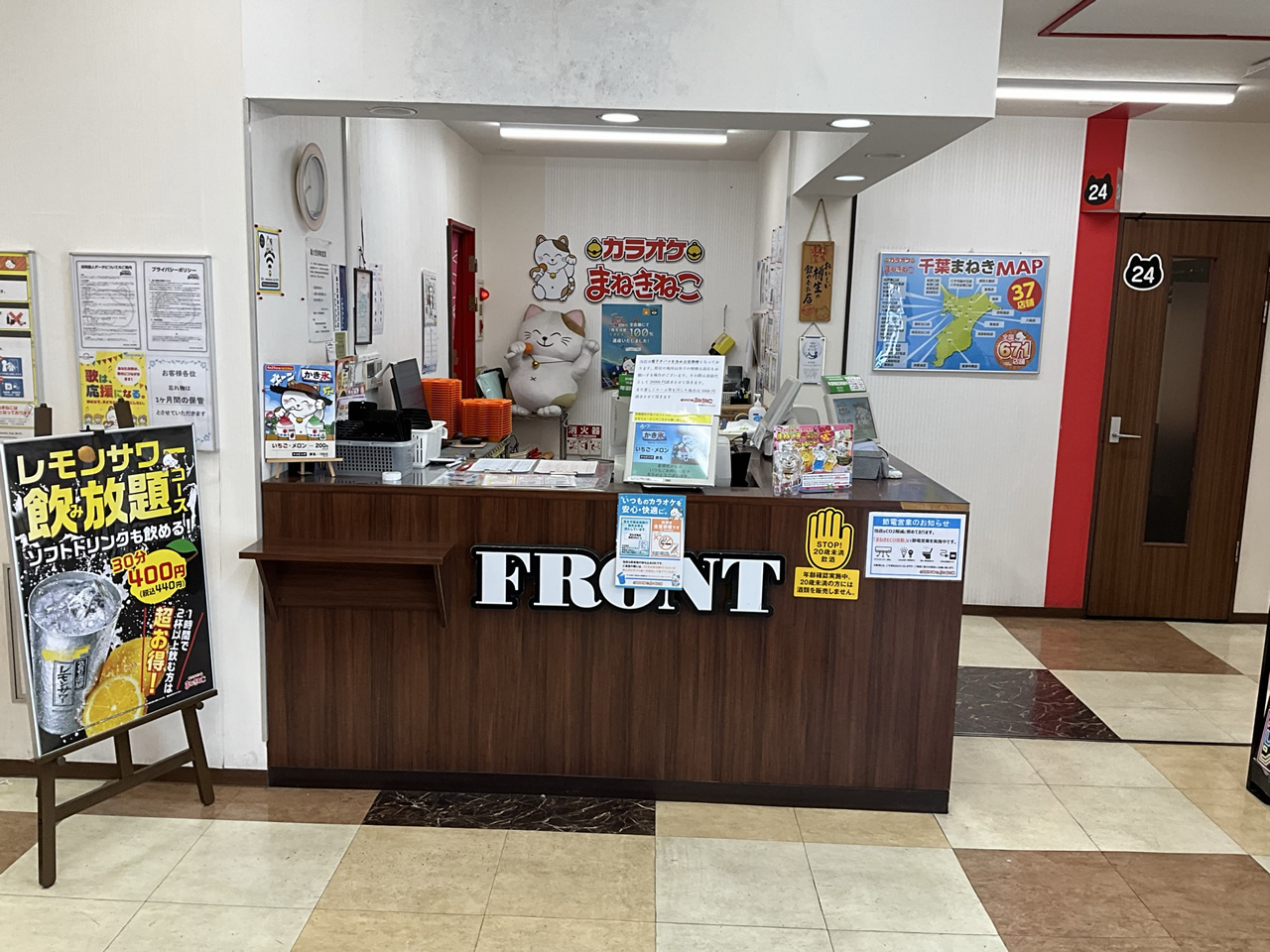 カラオケまねきねこ船橋咲が丘店フロント