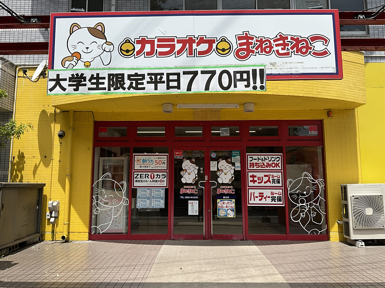 カラオケまねきねこ国分店外観