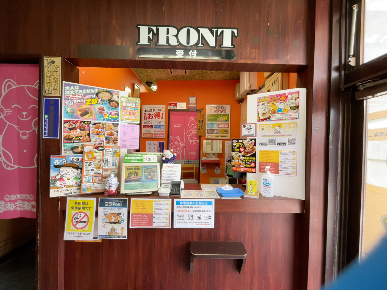 カラオケまねきねこ石川店フロント