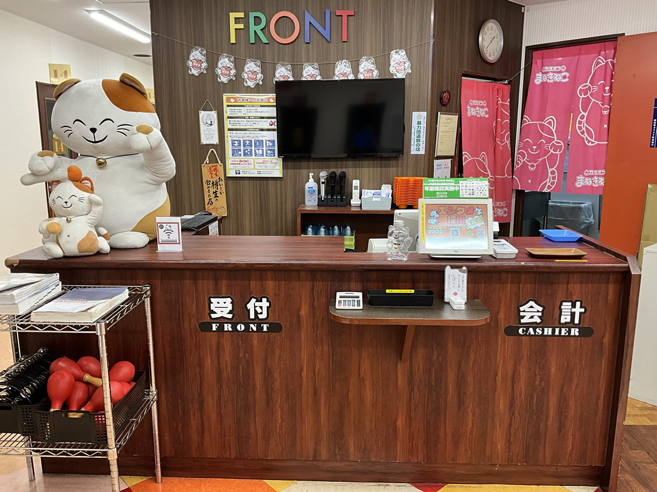 カラオケまねきねこ長岡西プラザ店フロント