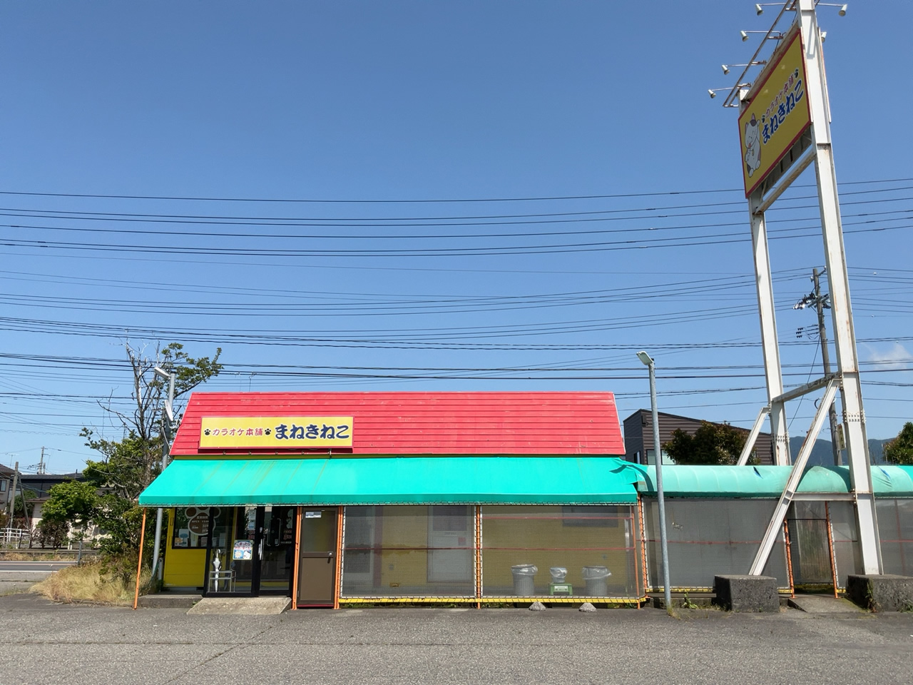 カラオケまねきねこ五泉店外観