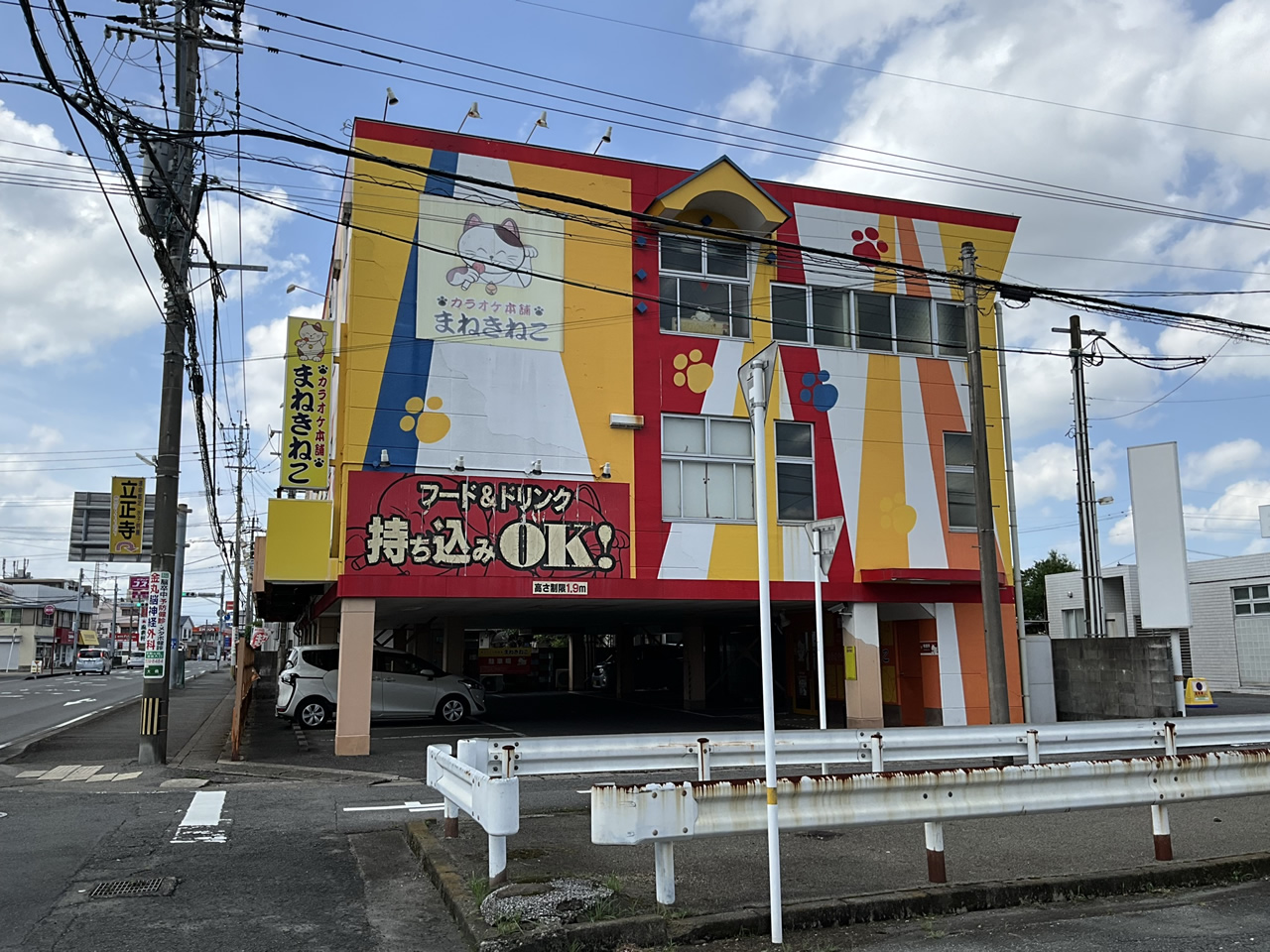 カラオケまねきねこ宮崎大橋店外観