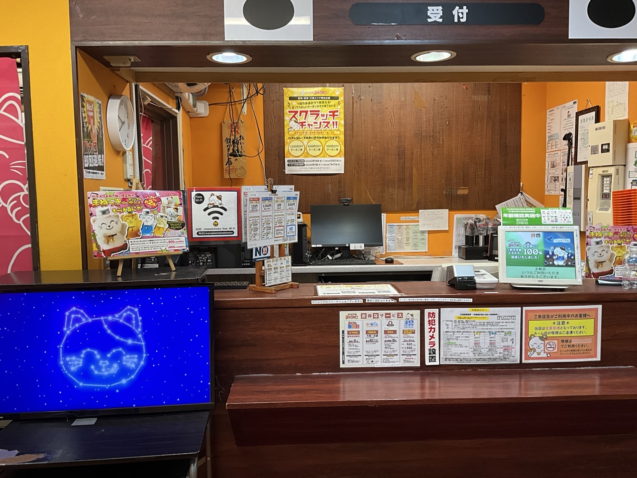 カラオケまねきねこ土岐店フロント