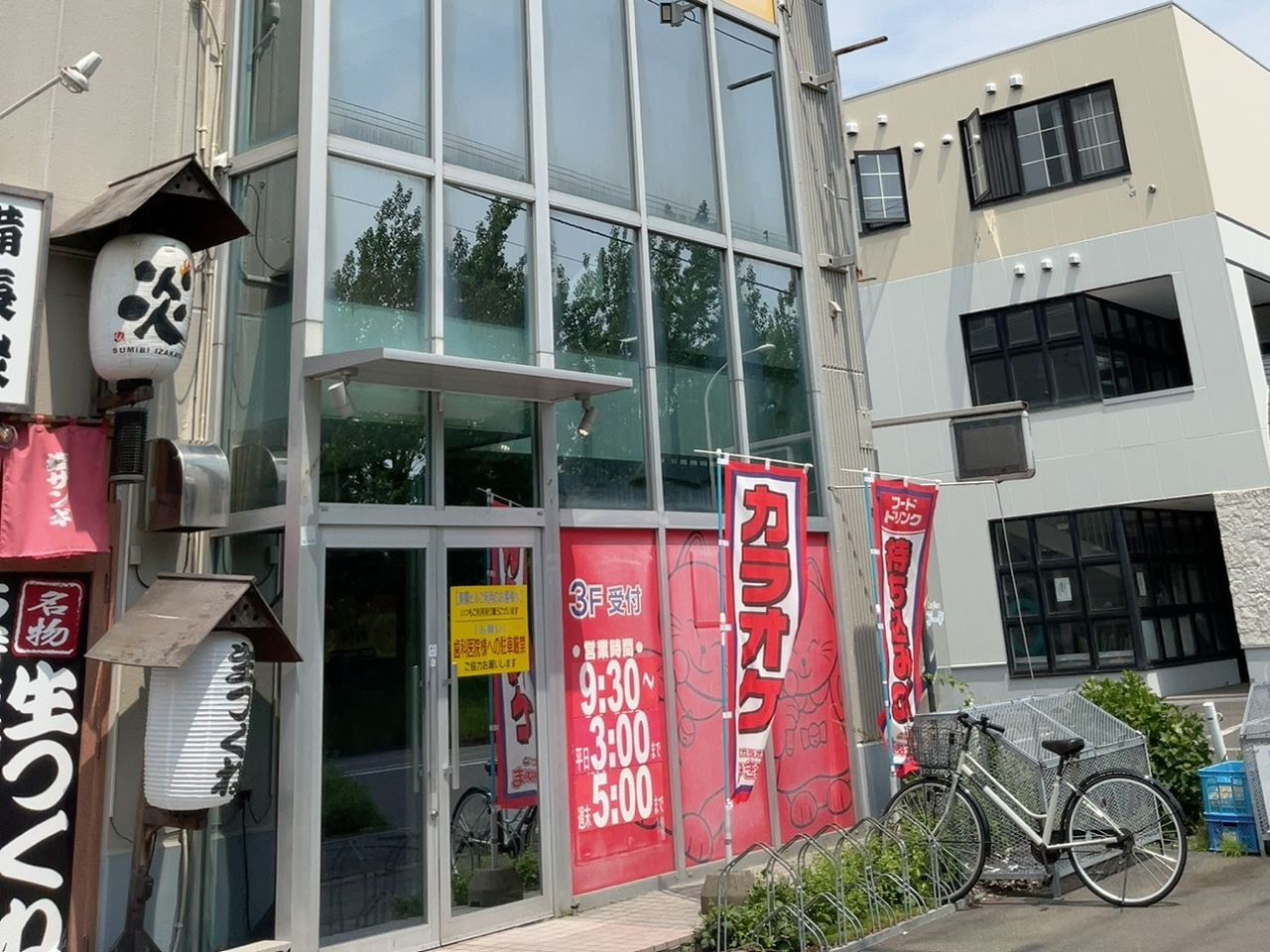 カラオケまねきねこ釧路公立大前店外観