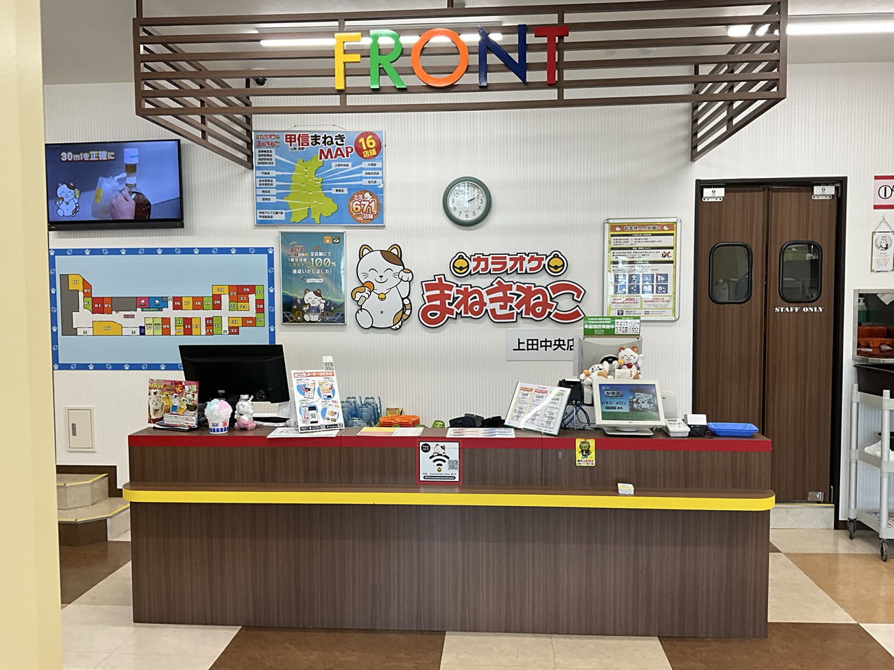 カラオケまねきねこ上田中央店フロント