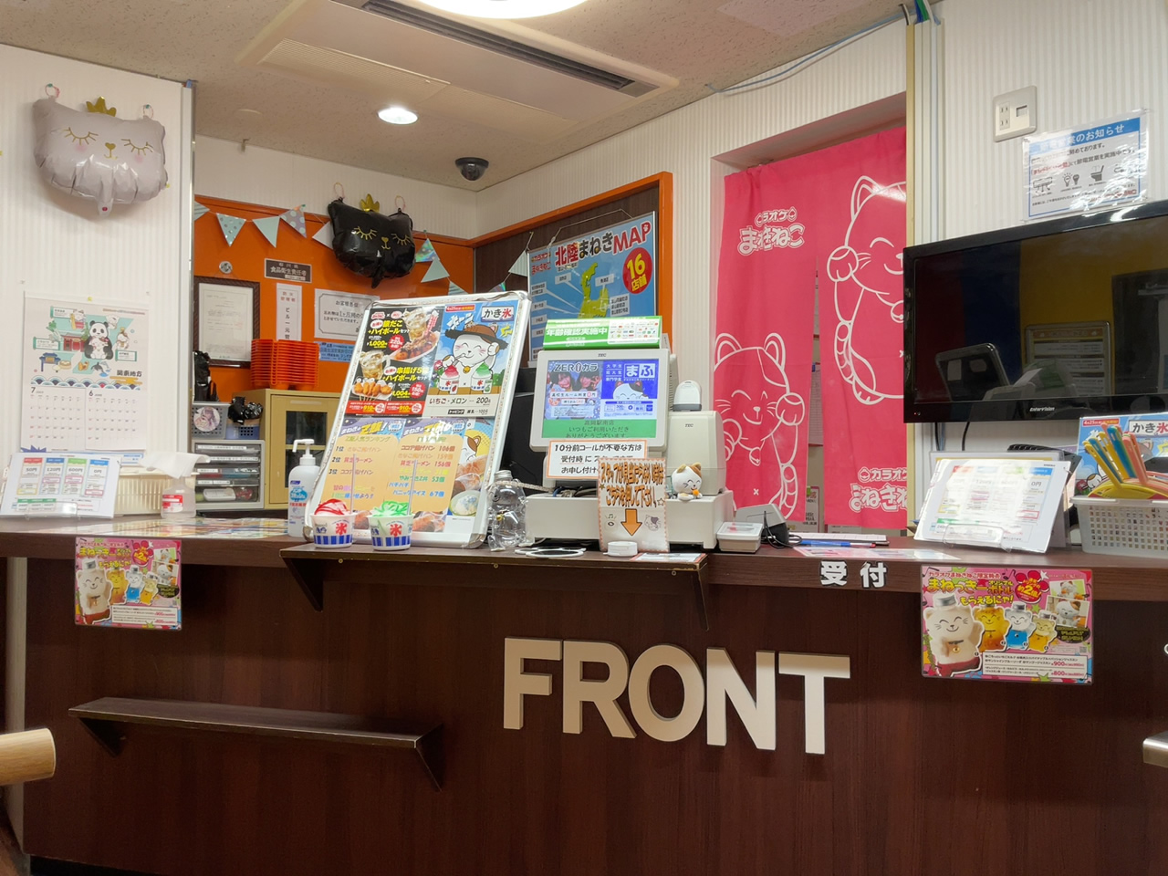 カラオケまねきねこ高岡駅南店フロント