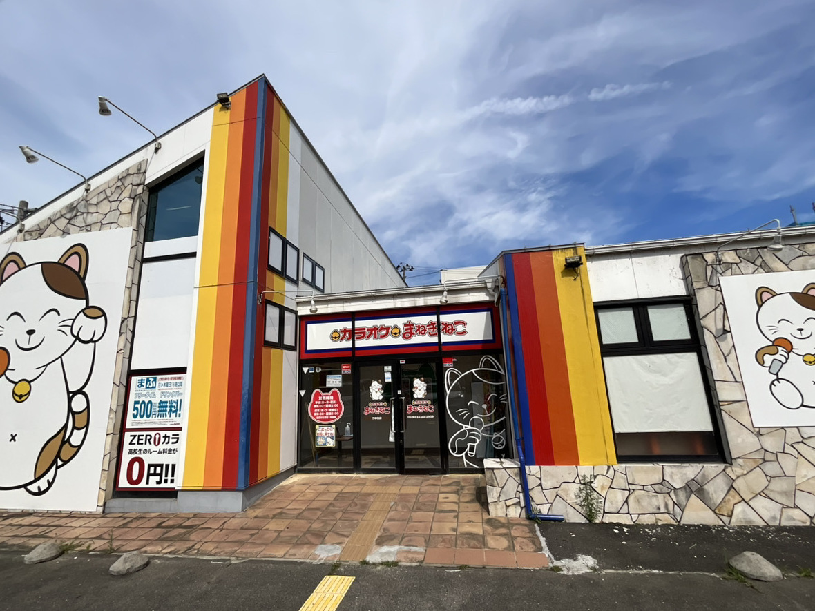 カラオケまねきねこ二本松店外観