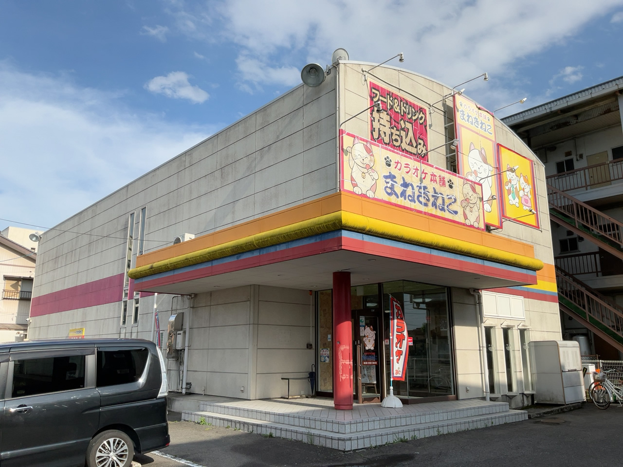 カラオケまねきねこ岐阜福光店外観