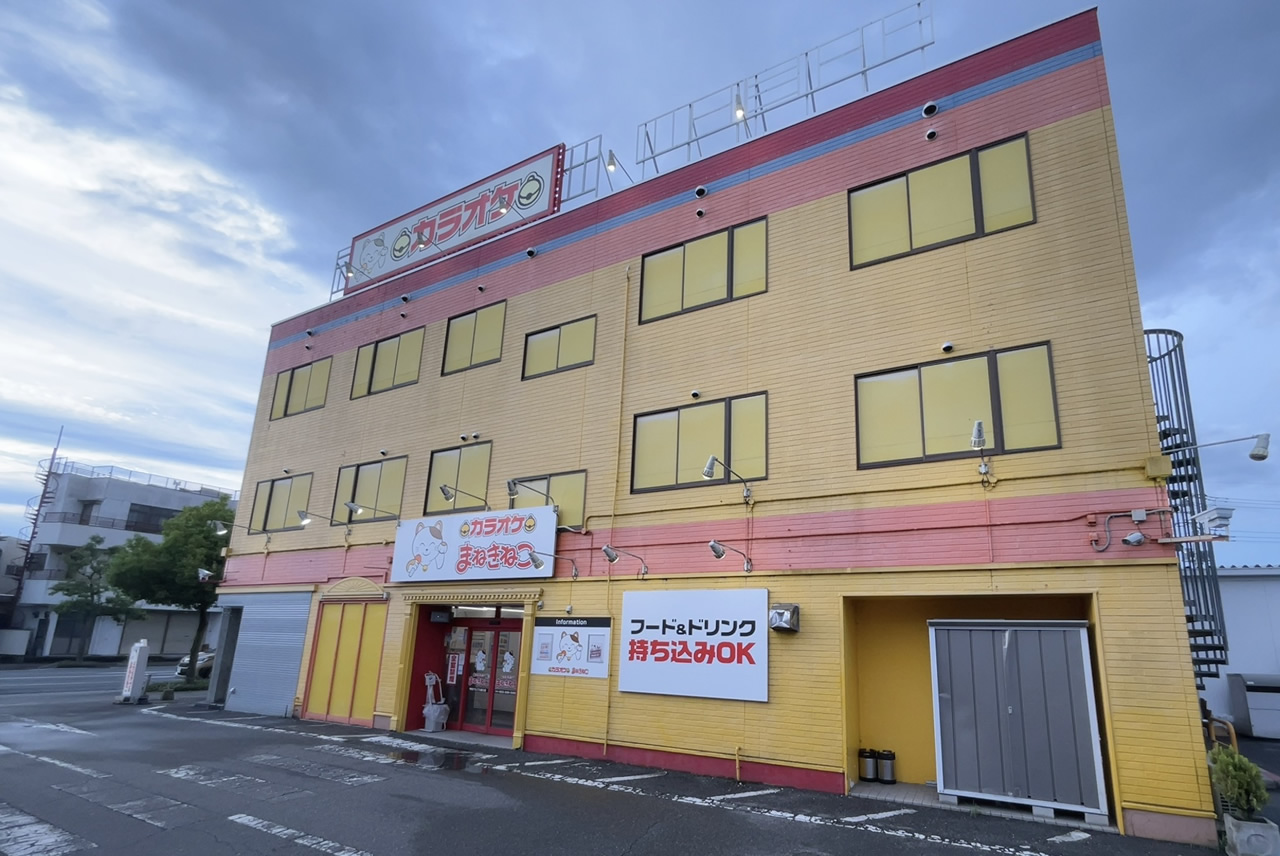 カラオケまねきねこ甲府アルプス通り店外観