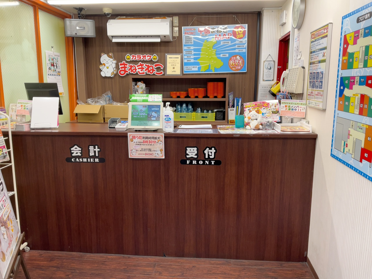 カラオケまねきねこ甲府アルプス通り店フロント