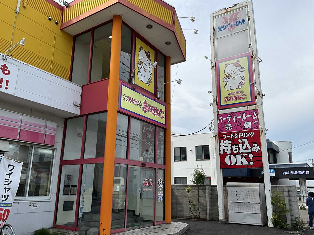 カラオケまねきねこ札幌屯田店外観