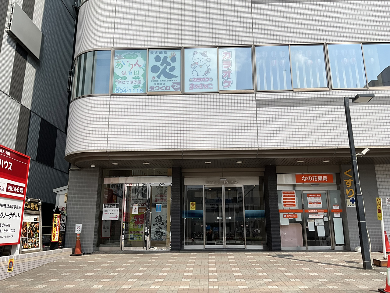 カラオケまねきねこ札幌駅前店外観