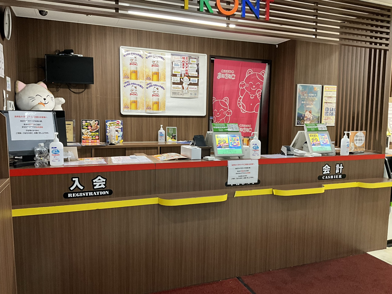 カラオケまねきねこ札幌駅前店フロント