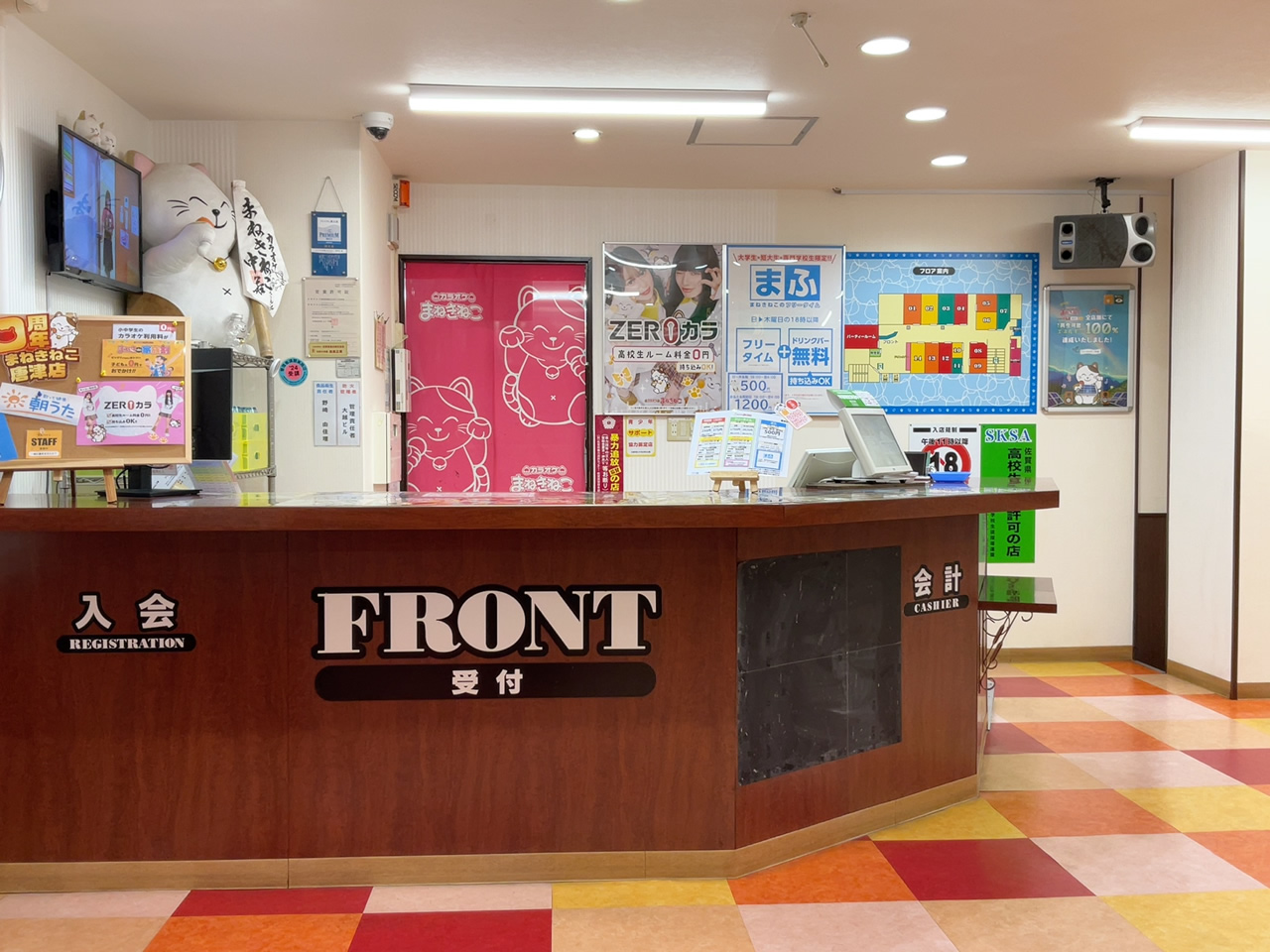 カラオケまねきねこ唐津店フロント