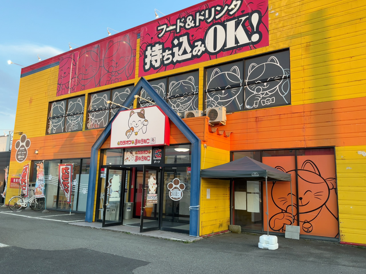 カラオケまねきねこ東根店外観