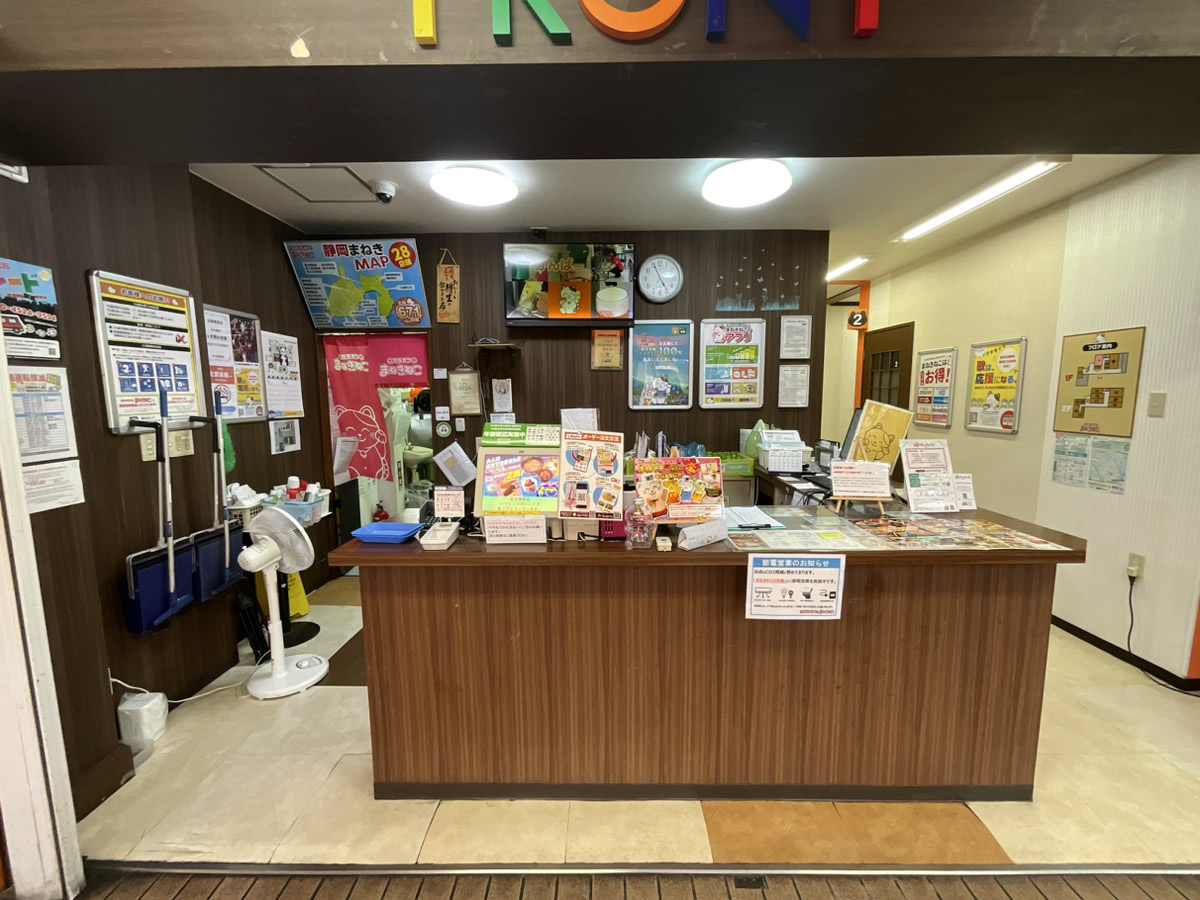 カラオケまねきねこ富士厚原店フロント