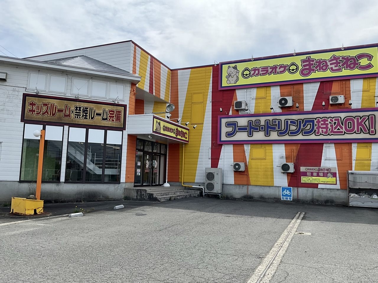 カラオケまねきねこ米沢店外観