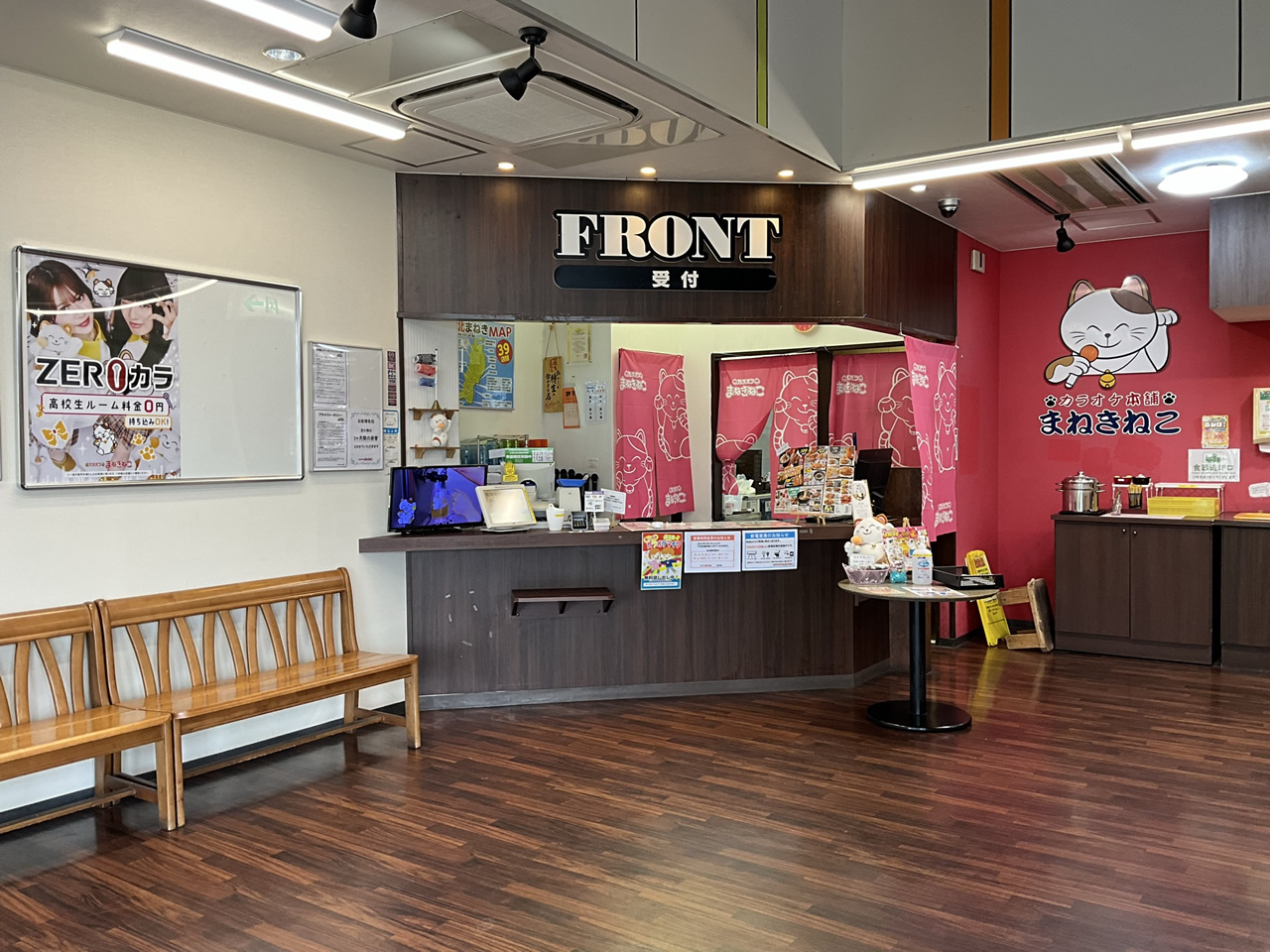 カラオケまねきねこ米沢店フロント