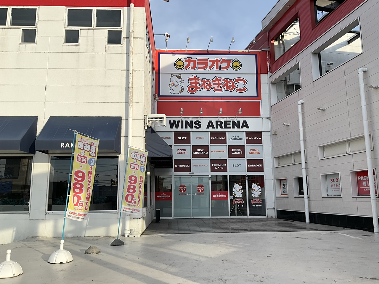 カラオケまねきねこ一関店外観