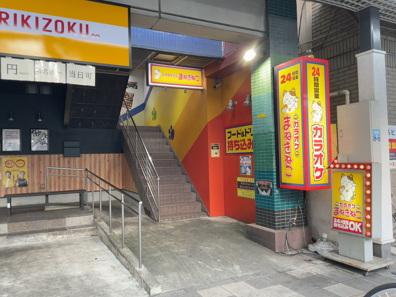 カラオケまねきねこ徳島両国橋店外観