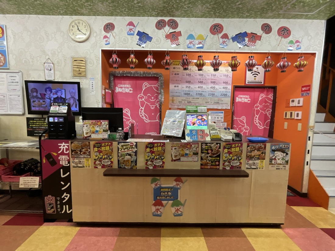 カラオケまねきねこ徳島両国橋店フロント