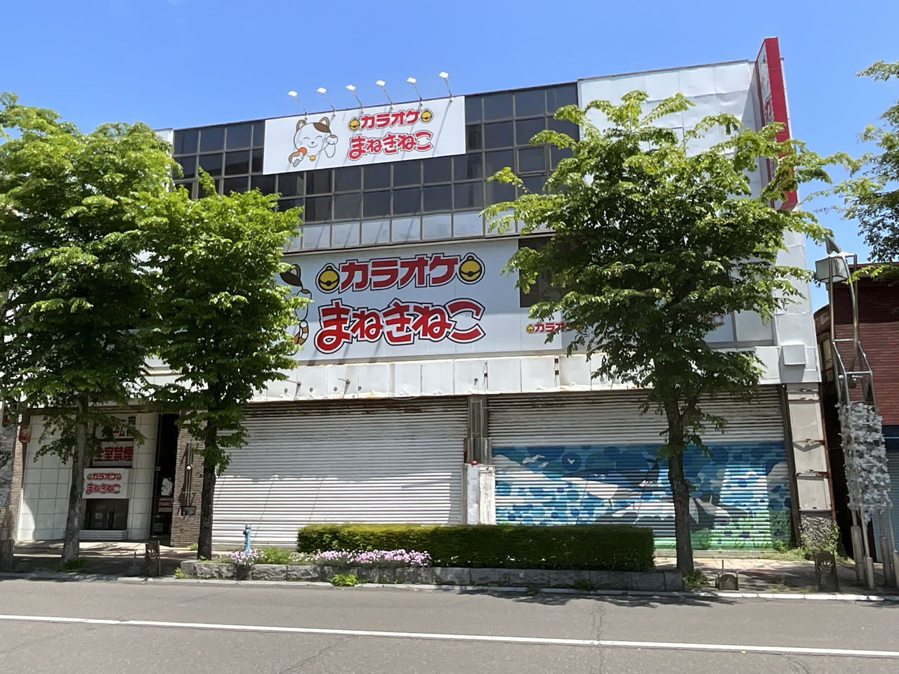 カラオケまねきねこ苫小牧駅前店外観