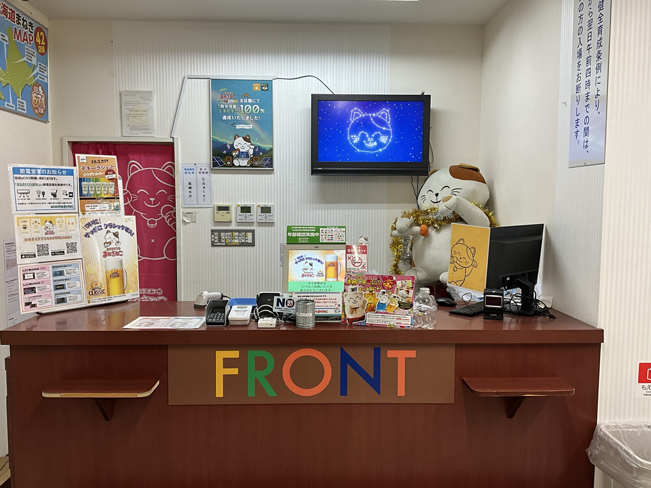 カラオケまねきねこ苫小牧駅前店フロント