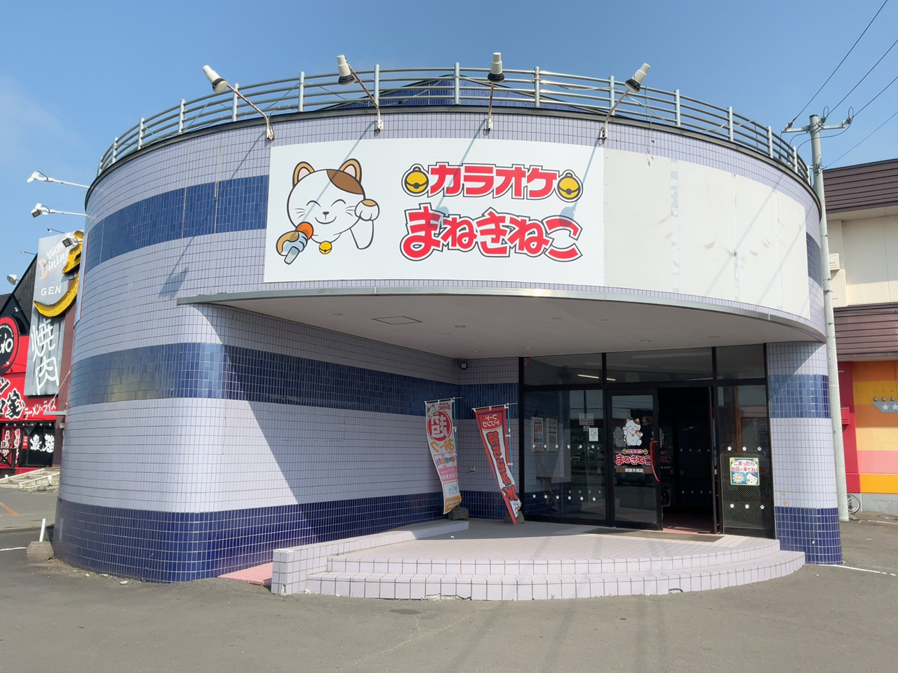 カラオケまねきねこ釧路木場店外観