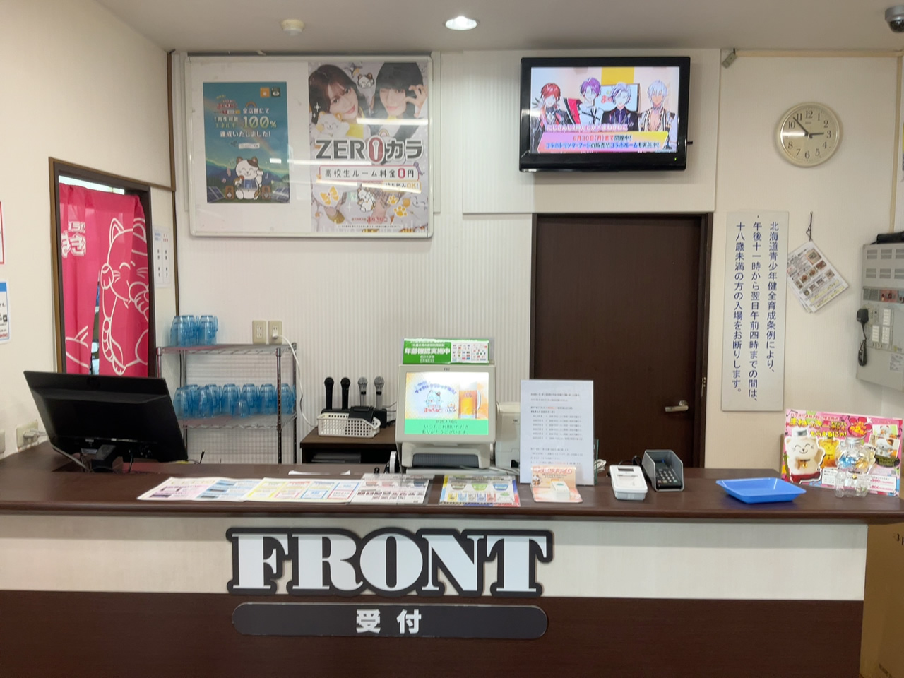 カラオケまねきねこ釧路木場店フロント