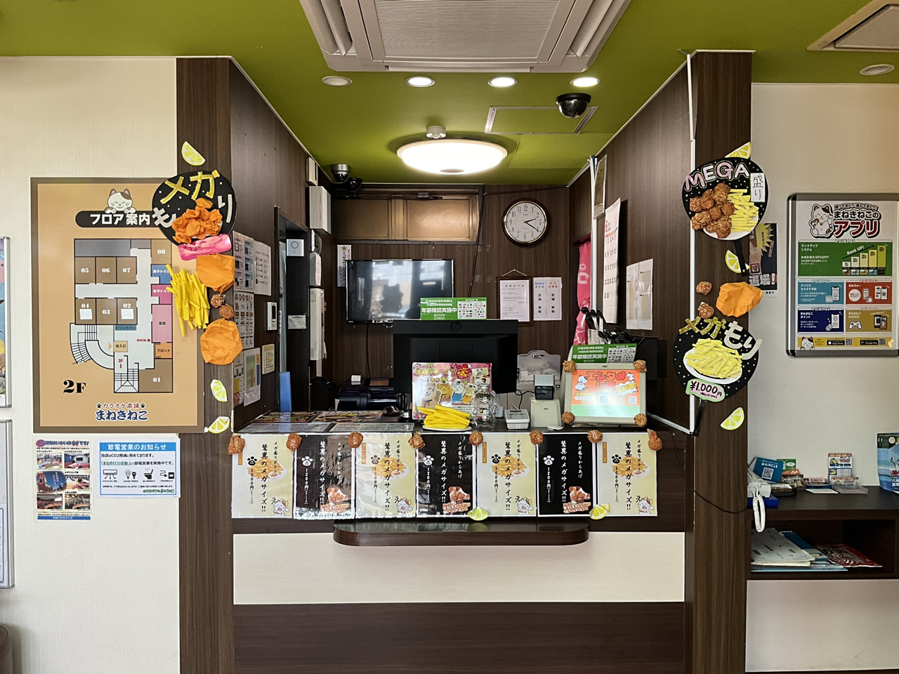 カラオケまねきねこ泡瀬店フロント