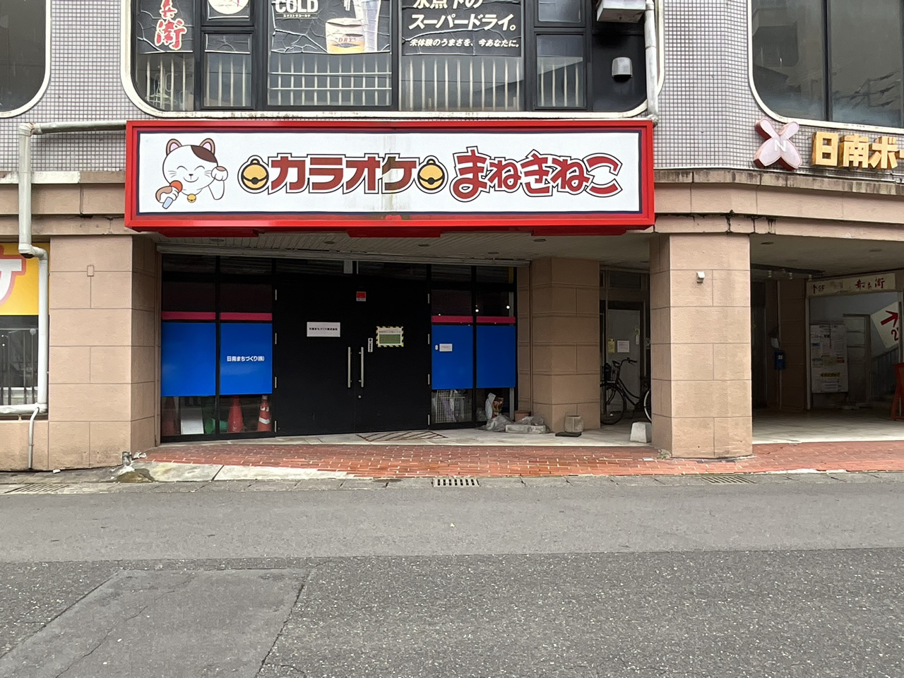 カラオケまねきねこ日南店外観