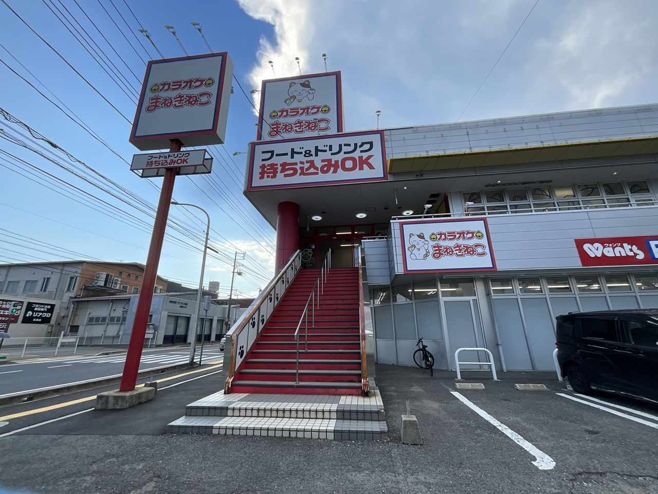 カラオケまねきねこ広島大州店外観