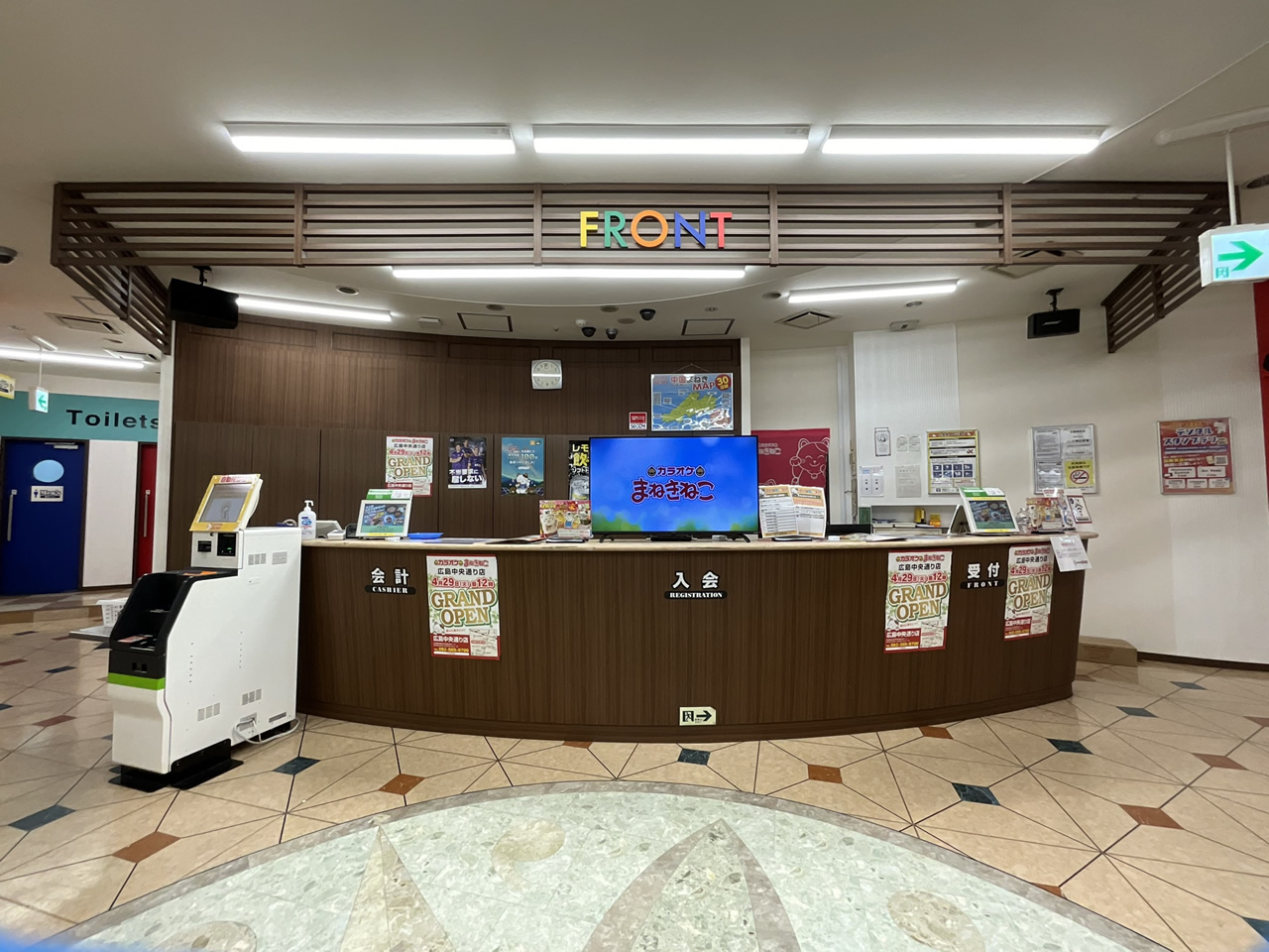 カラオケまねきねこ広島大州店フロント