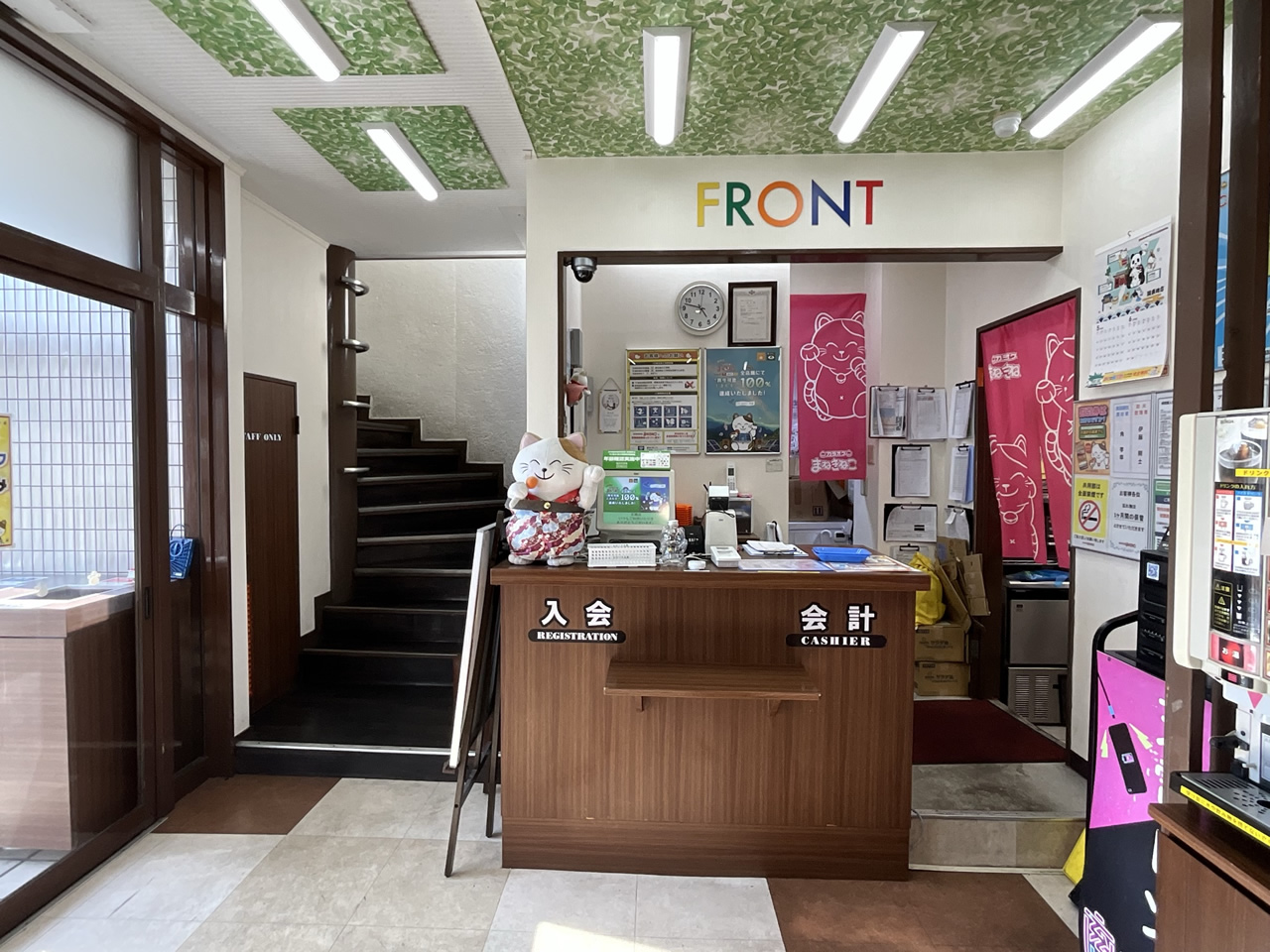 カラオケまねきねこ石橋店フロント